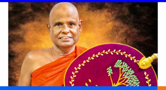 අටමස්ථානාධිපති පූජ්‍ය පල්ලේගම හේමරතන හිමි රිමාන්ඩ්